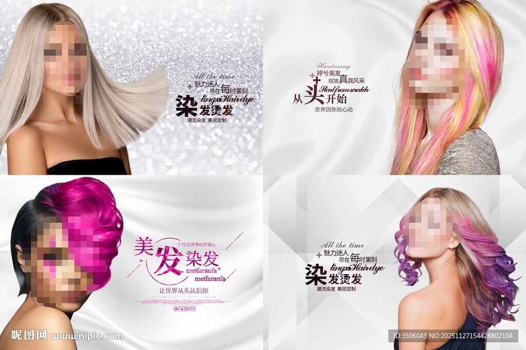 美发海报