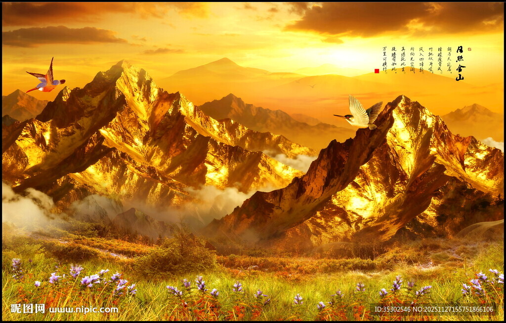 日照金山山水画