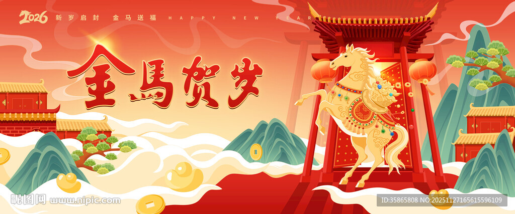 国风新春元旦贺岁矢量手绘分层