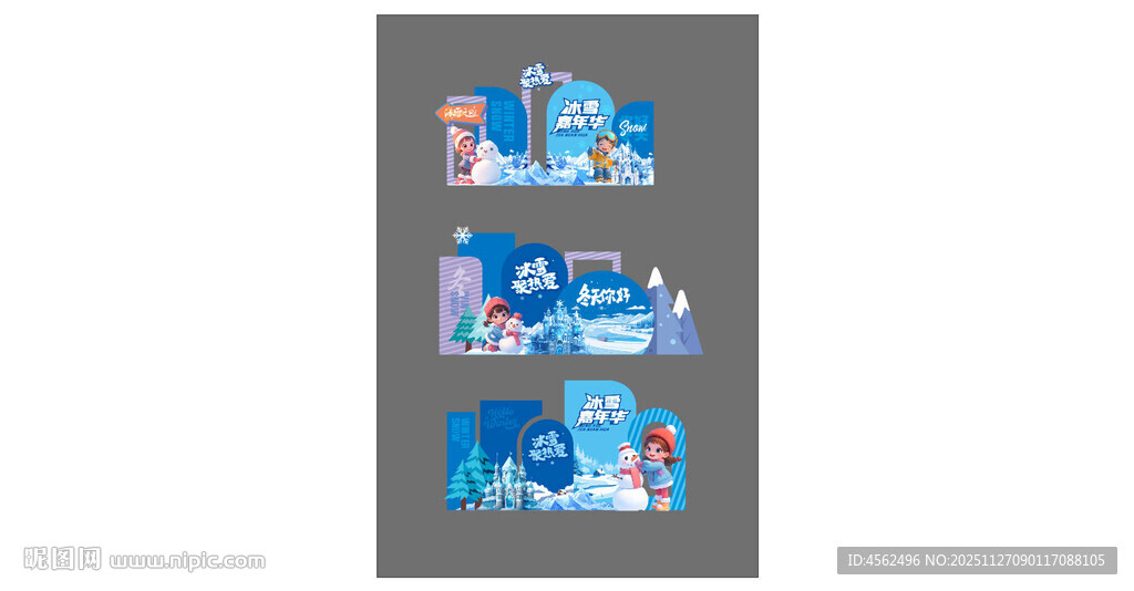 冰雪乐园美陈设计展示