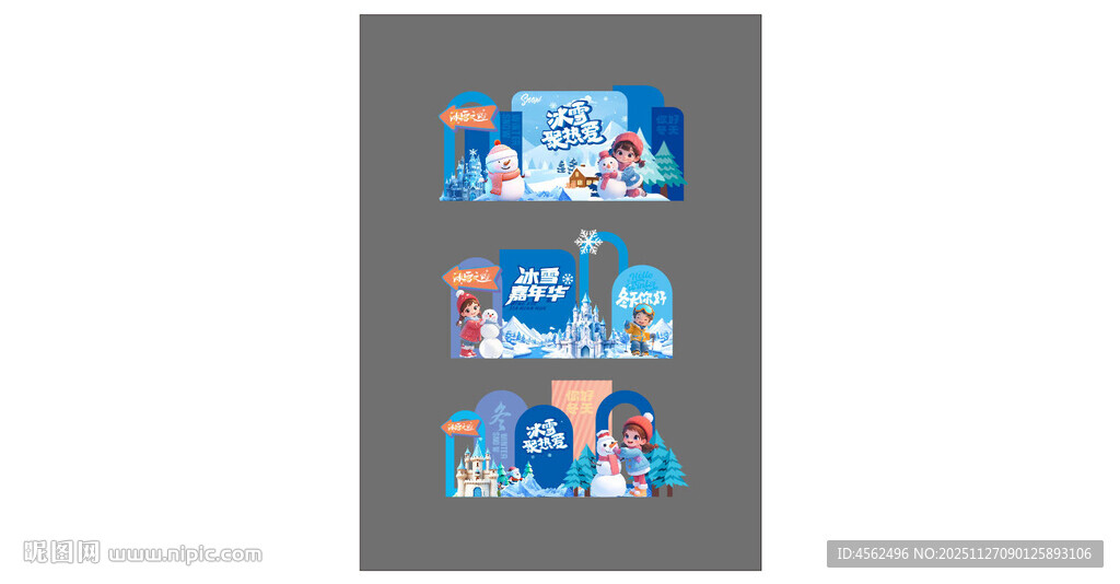 冰雪乐园美陈卡通风格展示