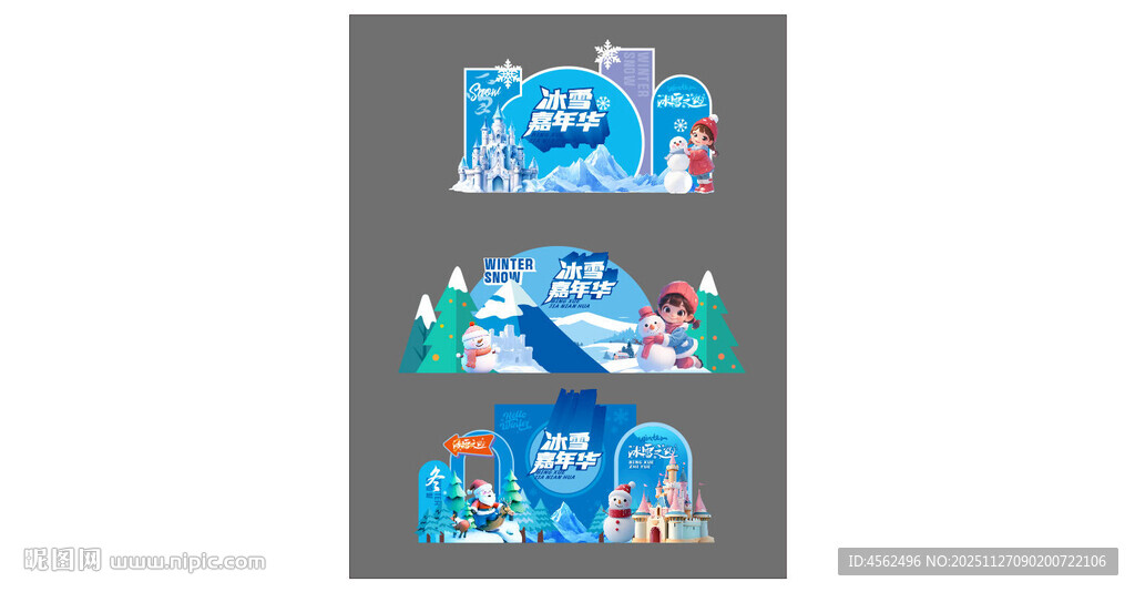冰雪乐园美陈调卡通图案设计素材