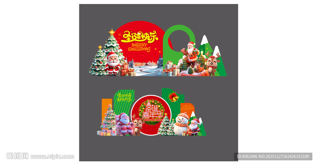 圣诞主题美陈设计