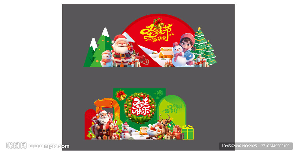 圣诞主题美陈设计