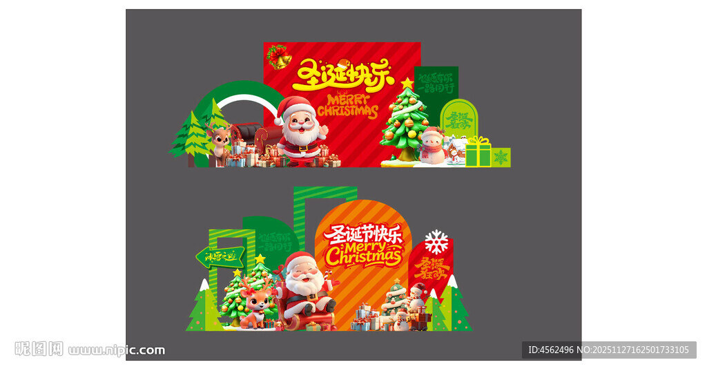圣诞节美陈卡通风格设计