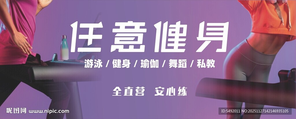 任意健身课程优惠活动