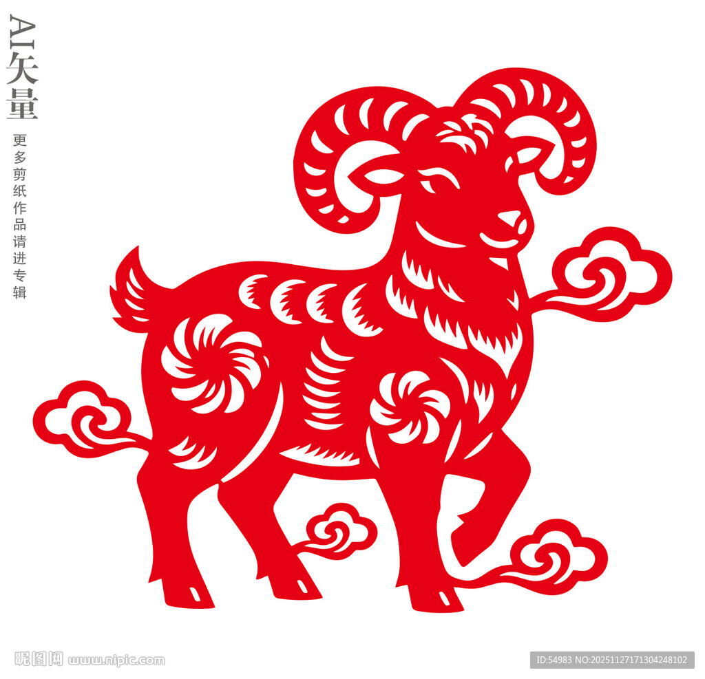 生肖羊剪纸祥瑞羊形象静电贴