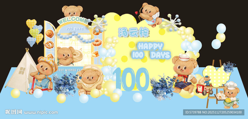奶油小熊百日宴