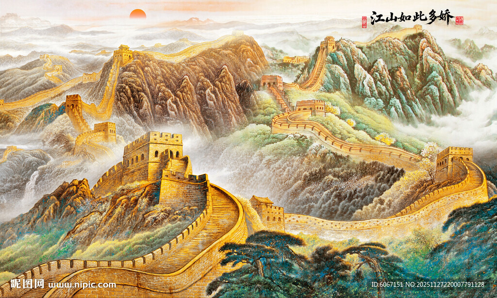 长城背景画