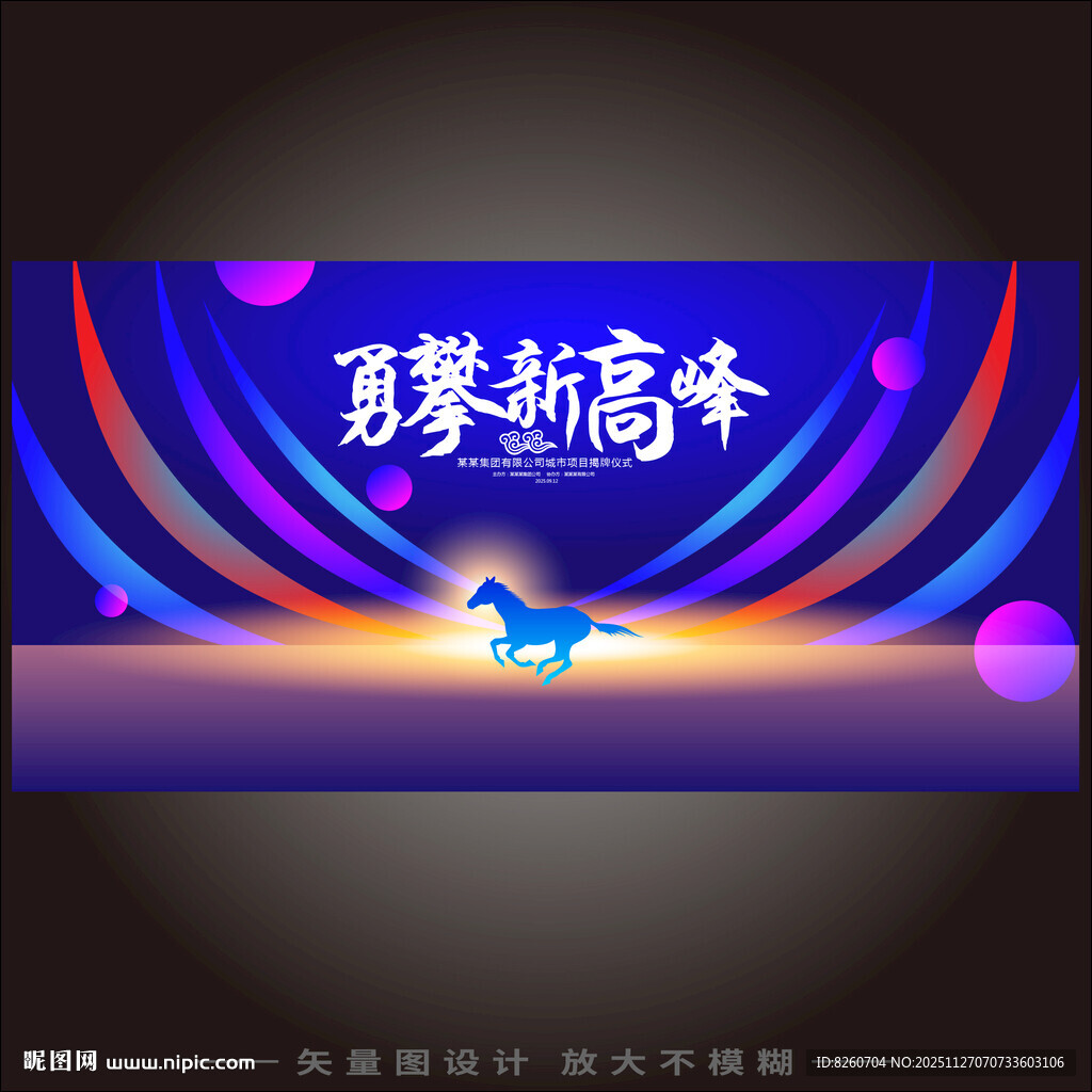 科技展板峰会论坛背景蓝色科技背