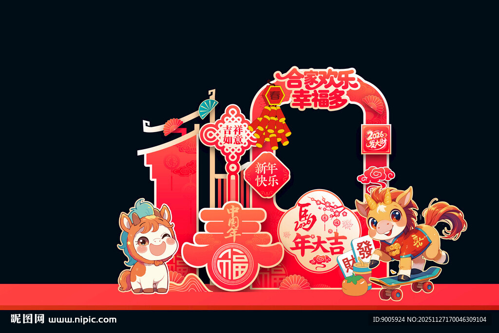 新春喜庆装饰摆件