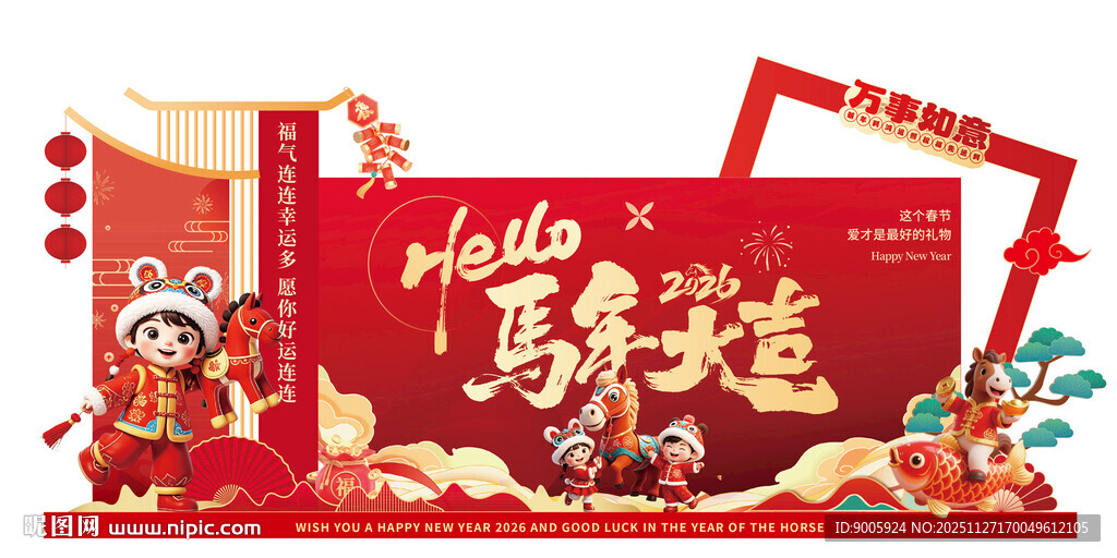 新年喜庆礼盒贺岁套装