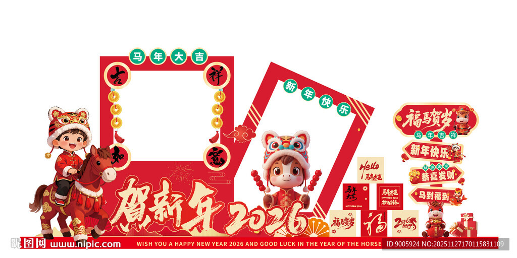 新春促销装饰场景布置