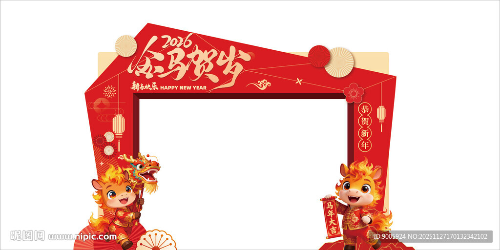 新年拱门装饰 喜庆迎佳节