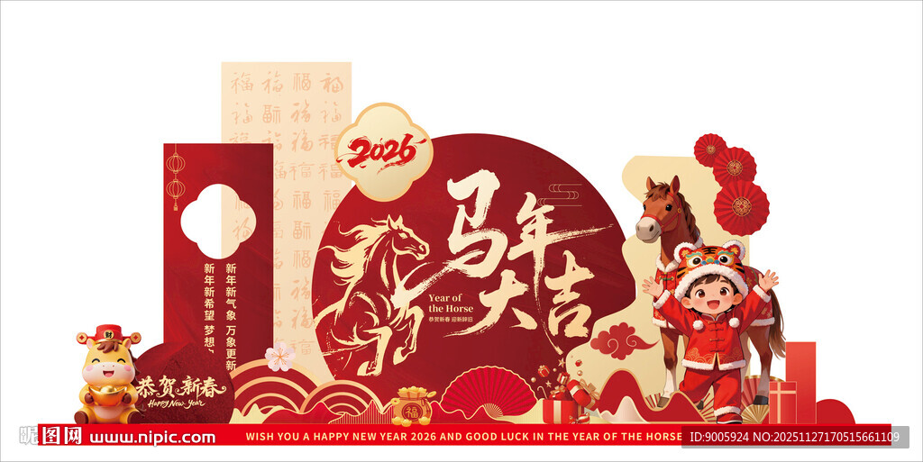 喜庆新年美陈装饰摆件