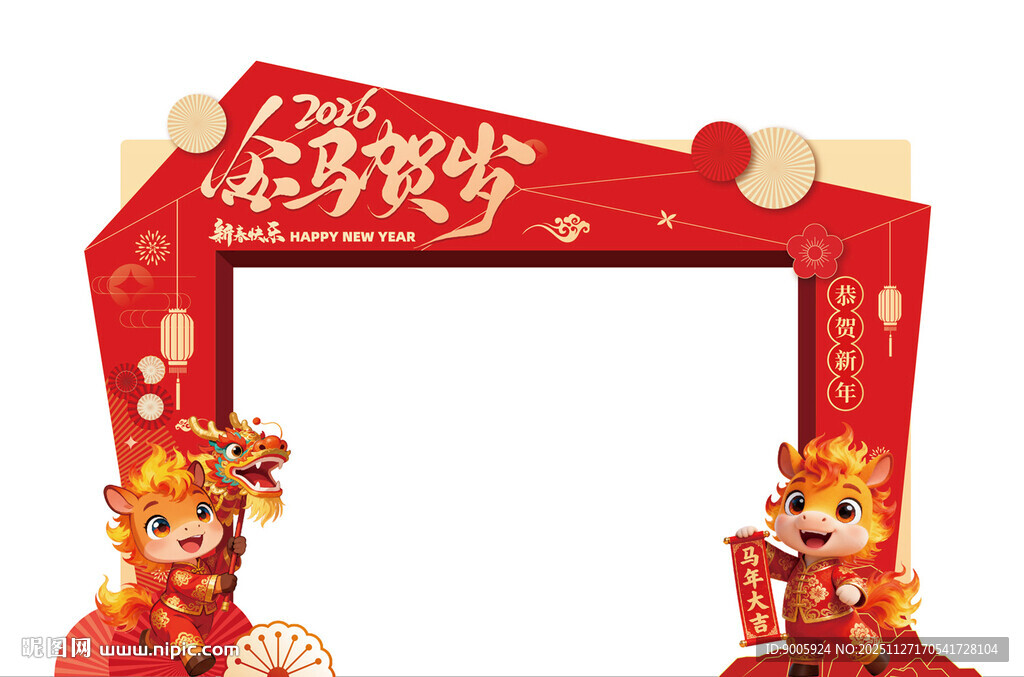 新年拱门装饰 喜庆迎佳节