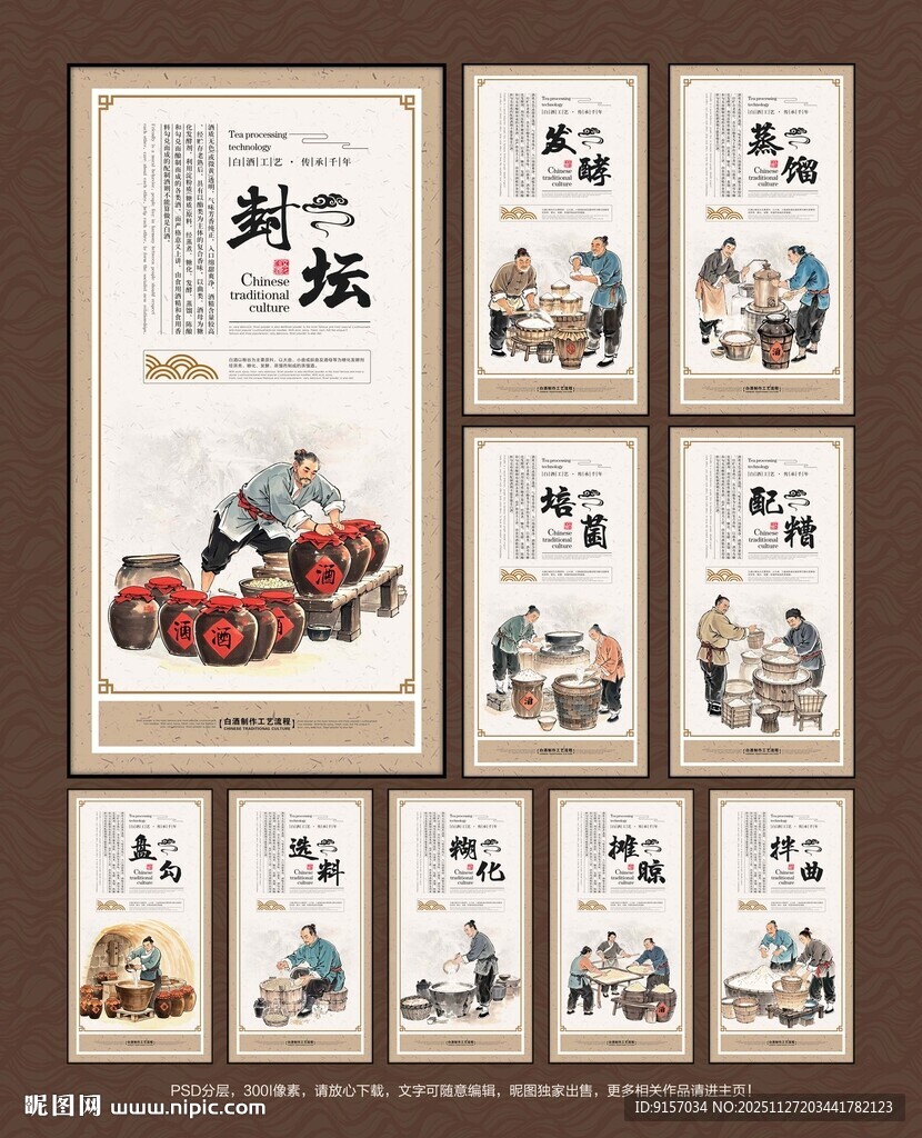 白酒 纯粮酒 酒文化