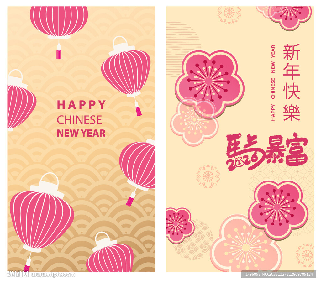 红包 新年中式喜庆贺卡设计