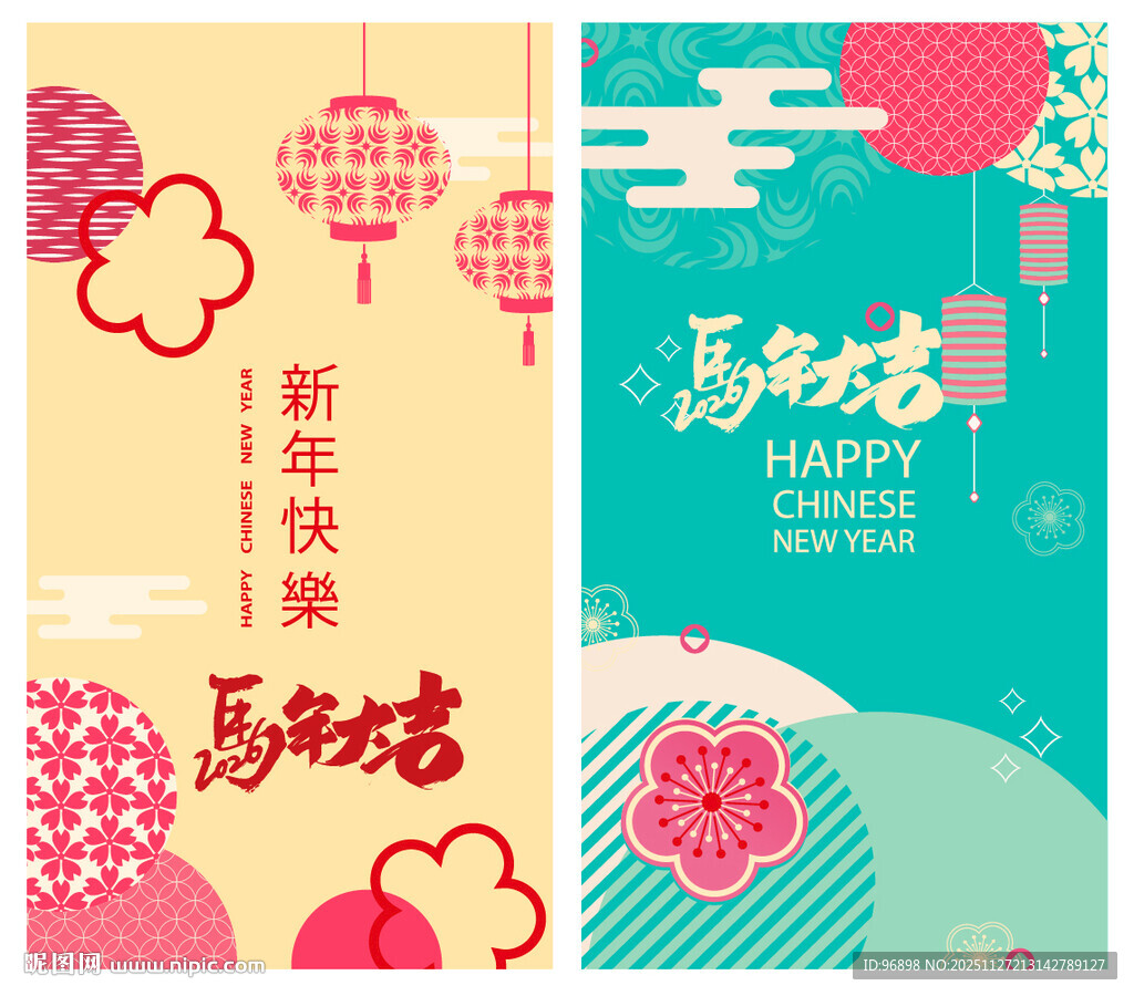 新年红包 新年贺卡设计图