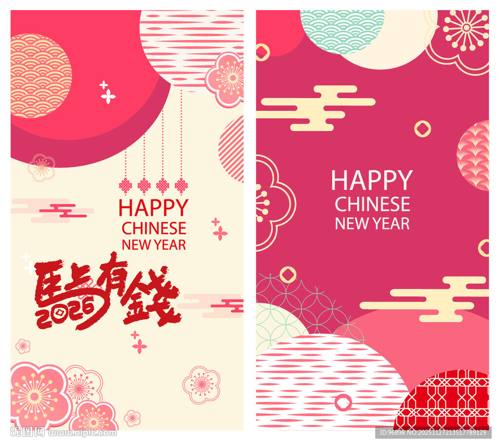 新年红包 中国新年贺卡设计