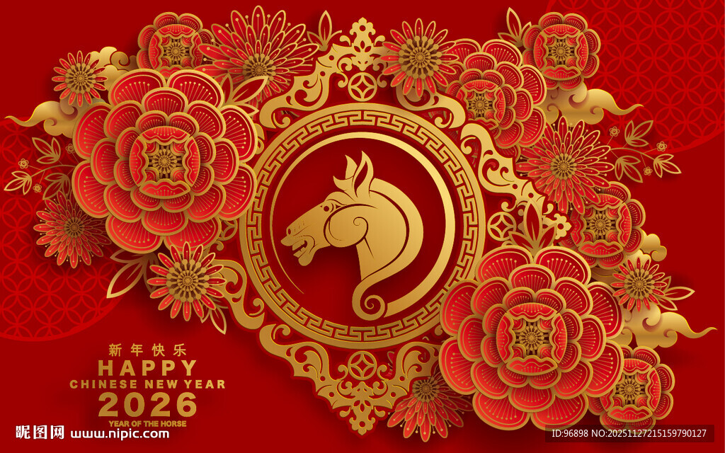 2026马年喜庆花卉装饰图