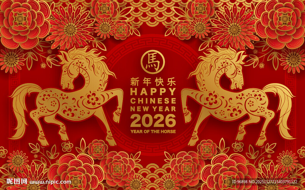 双马贺岁中式喜庆图案