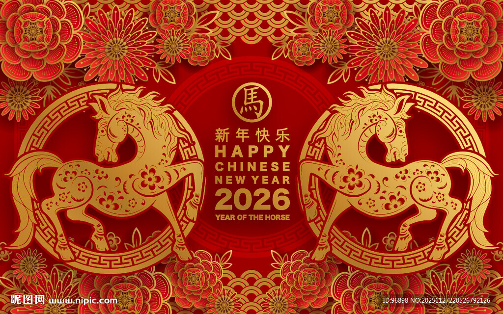 双马贺岁中式喜庆图案