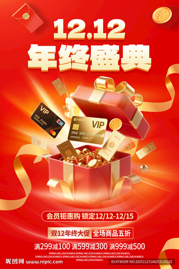 双12海报