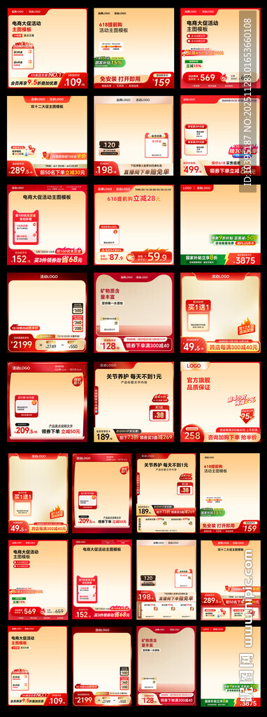 双11双12红金通用主图标签