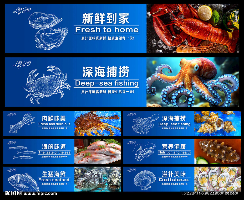 海鲜招牌