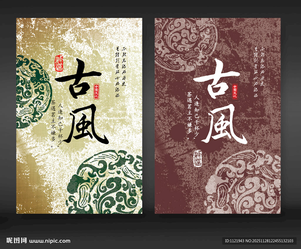 古风主题封面设计