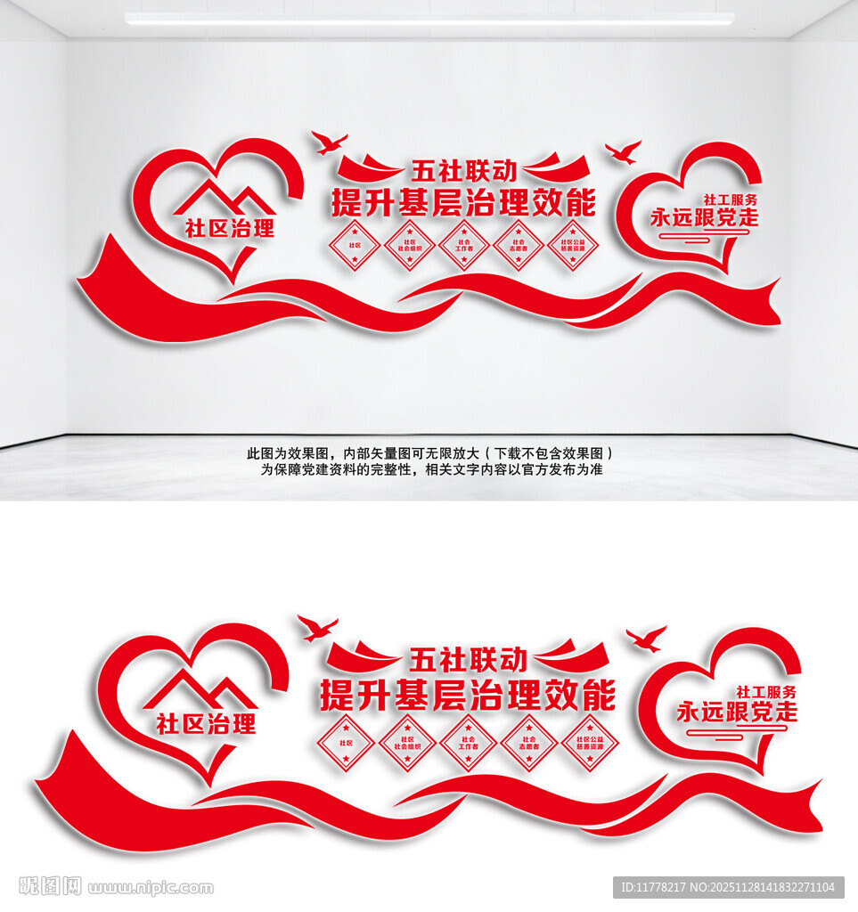 五社联动服务暖基层