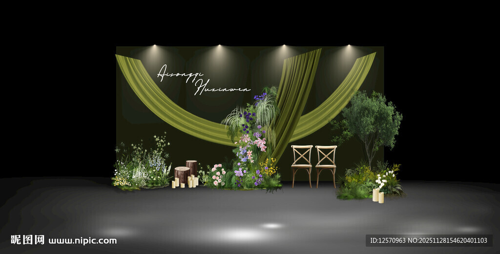 绿色森系婚礼舞台布置婚礼迎宾区