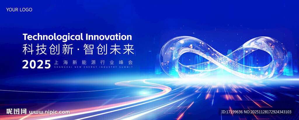 蓝色科技无穷无限主背景板视觉