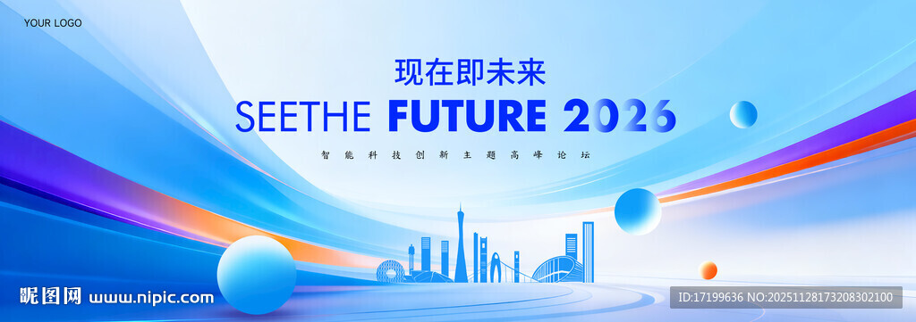 彩色灵动科技广州地标主视觉kv