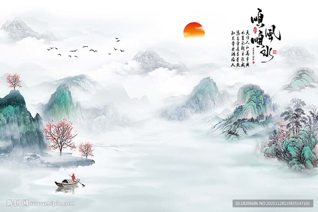 顺风顺水形象墙