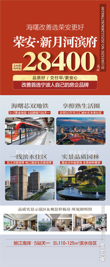 一线湖景江景新品大三房实景现房