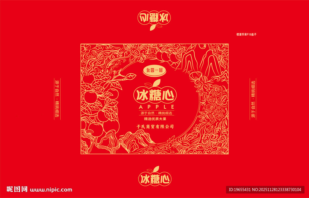 冰糖心优质大果 礼盒