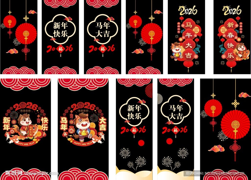 2026马年窗花窗贴门贴