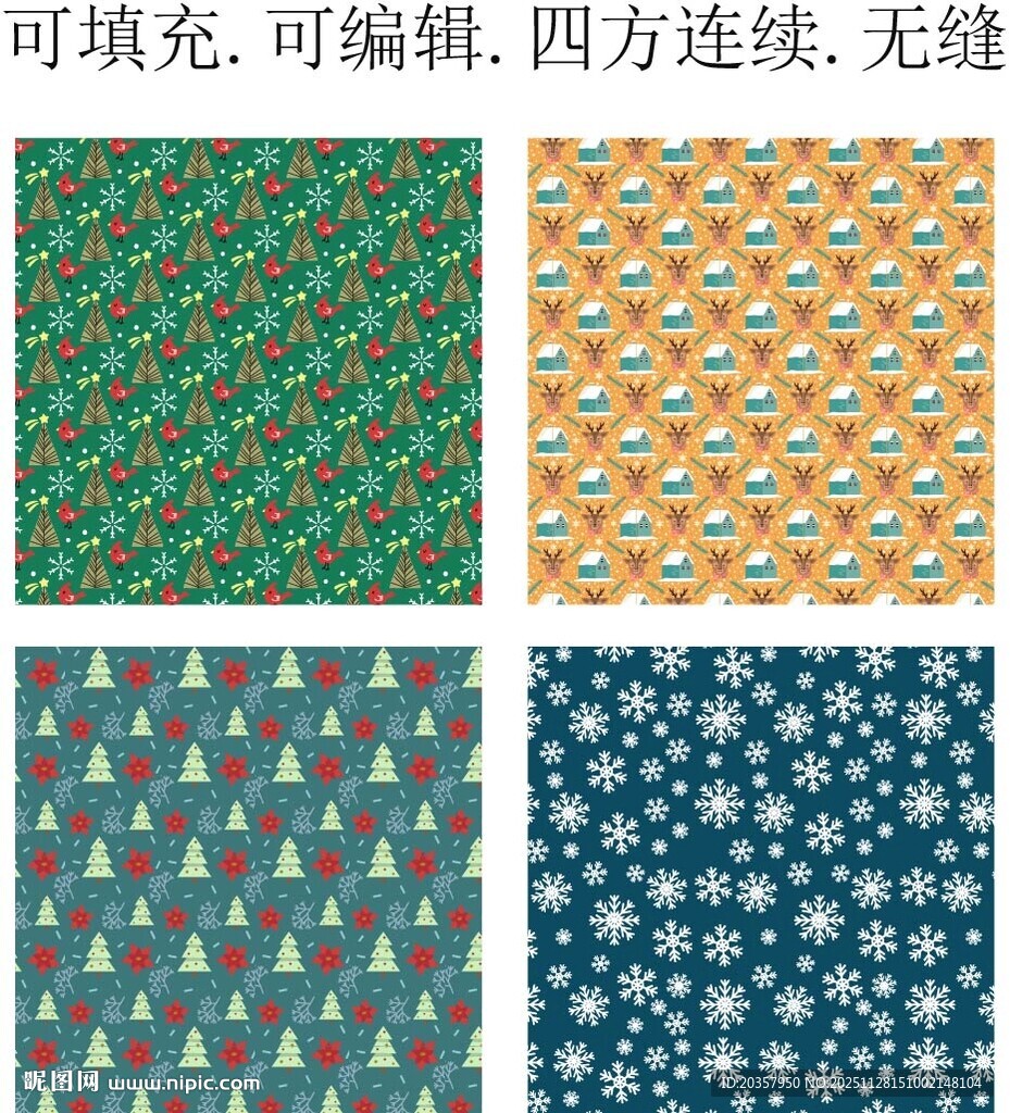 2026圣诞快乐 圣诞壁纸背景