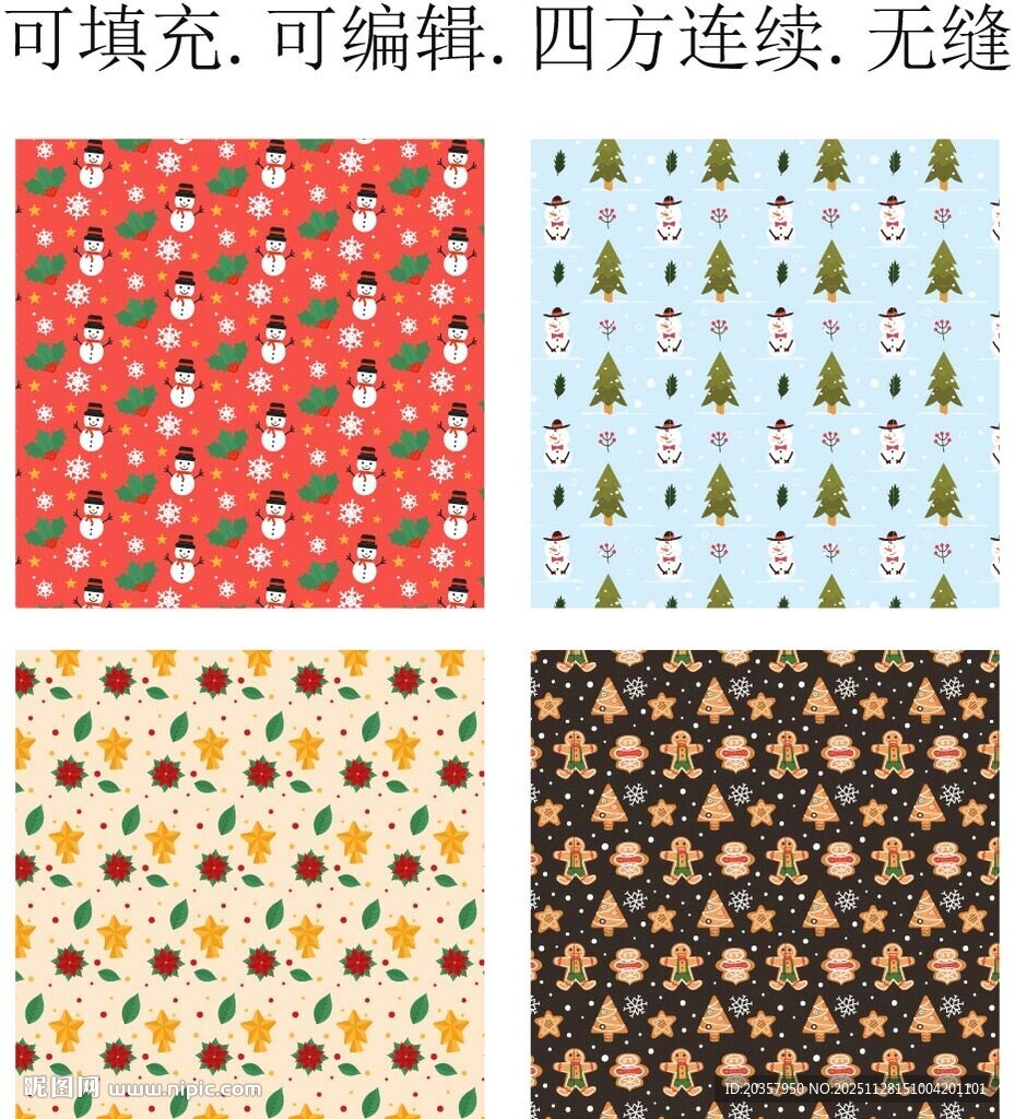 2026圣诞快乐  圣诞节装饰