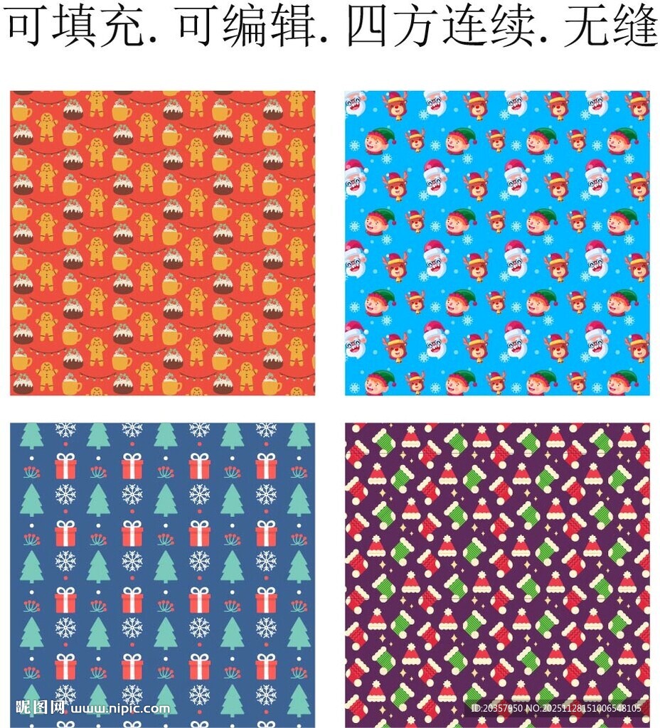 2026圣诞节图案 