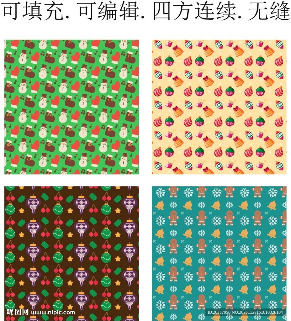 2026圣诞快乐  圣诞图案