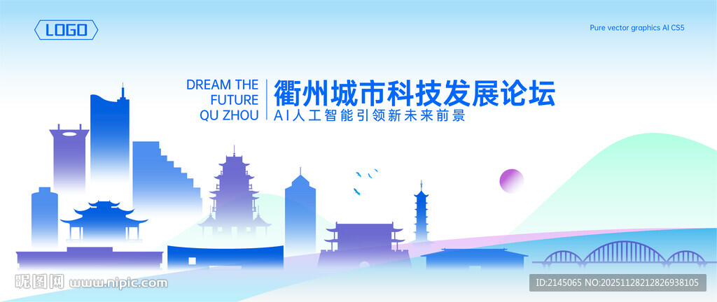 衢州地标建筑矢量