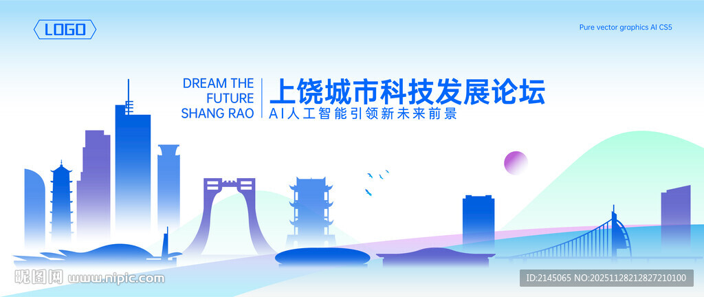 上饶地标建筑矢量