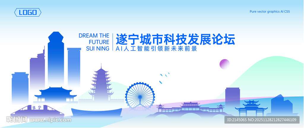 遂宁地标建筑矢量