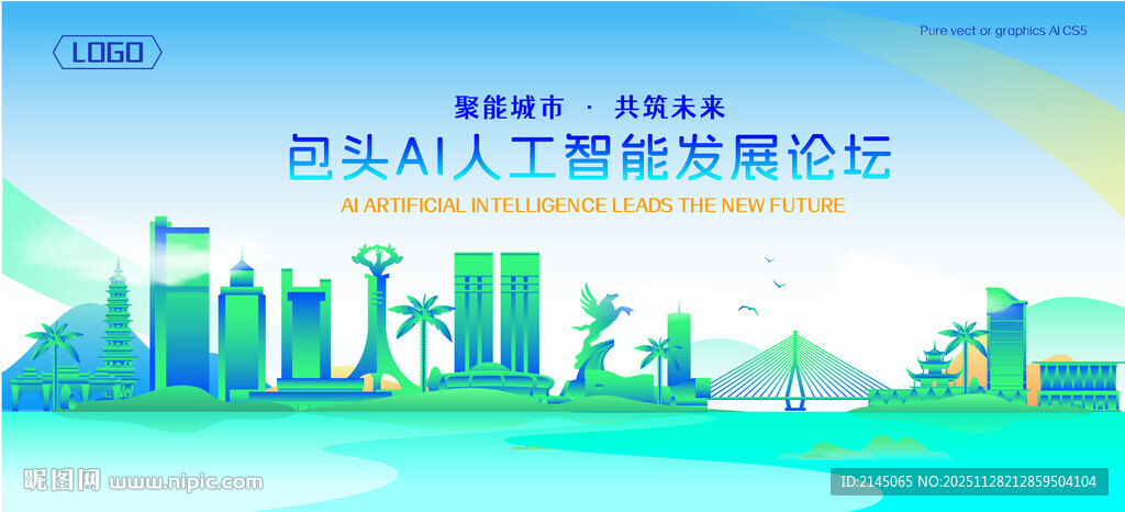 包头地标建筑AI智能