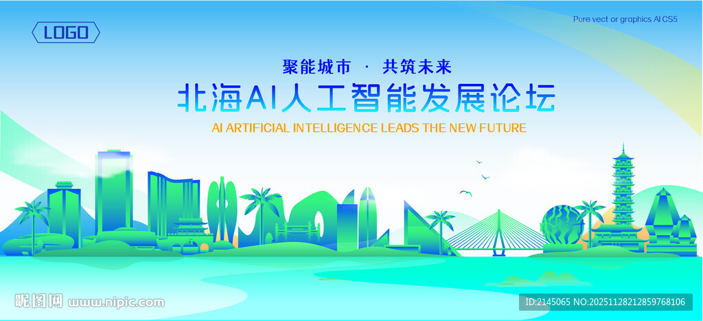 北海地标建筑AI智能