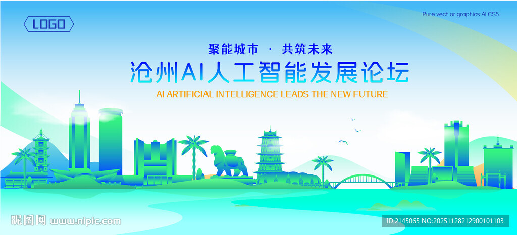 沧州地标建筑AI智能