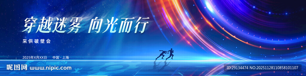 炫酷星际音乐舞台背景